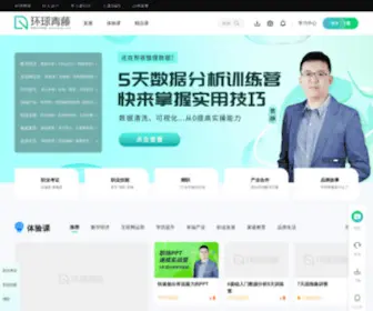 HQQT.com(环球青藤) Screenshot