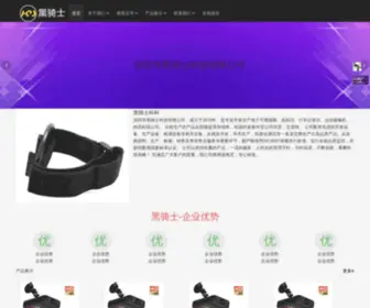 HQstec.com(深圳市黑骑士科技有限公司) Screenshot