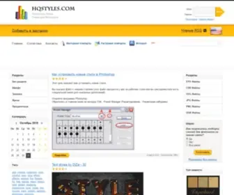 HQSTyles.com(Synology Web Station) Screenshot