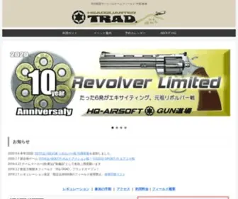 HQT.jp(HQトラッド) Screenshot