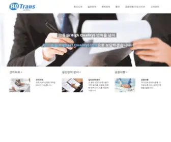 HQtrans.co.kr(HQ트랜스) Screenshot
