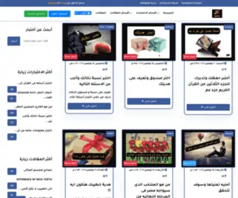 Hquizz.com(الرئيسية) Screenshot