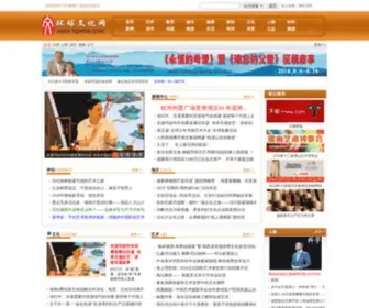 HQWHW.com(环球文化) Screenshot