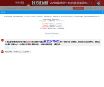 HQYJ.com(华清远见网) Screenshot