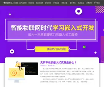HQyjai.com(北京创客在线教育科技有限公司) Screenshot