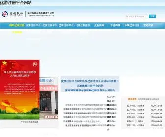 HQYKYY.com(优游注册平台网站) Screenshot