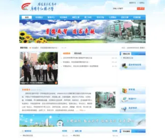 HQZX.com.cn(安徽省阜阳市红旗中学) Screenshot