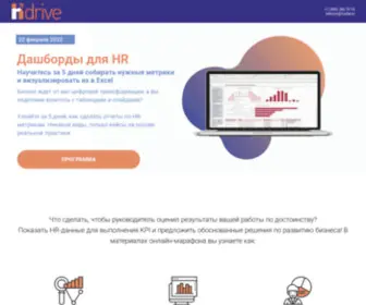 HR-Drive.ru(Дашборды для HR) Screenshot