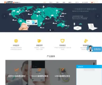 HR-Iot.com(深圳市鸿睿物联科技发展有限公司) Screenshot