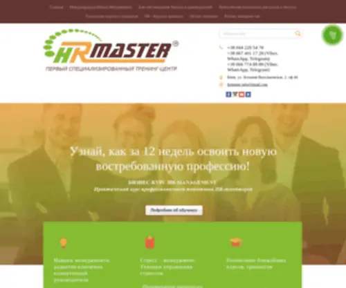 HR-Master.com.ua(Головна) Screenshot