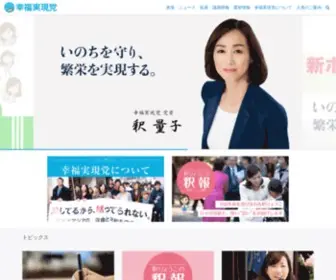 HR-Party.jp(幸福実現党) Screenshot
