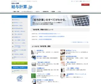 HR-Payroll.jp(HR Payroll) Screenshot