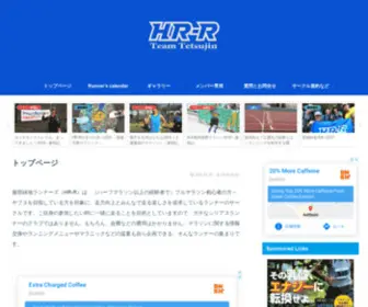 HR-Runners.site(HR Runners site) Screenshot