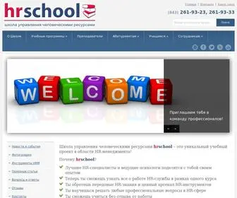 HR-School.ru(Hrschool) Screenshot