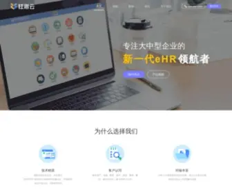 HR-Soft.cn(人事管理系统) Screenshot