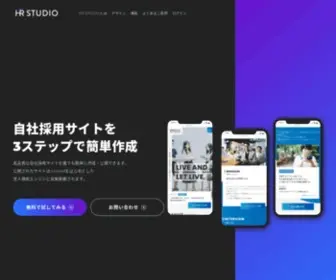 HR-Studio.jp(Nginx) Screenshot