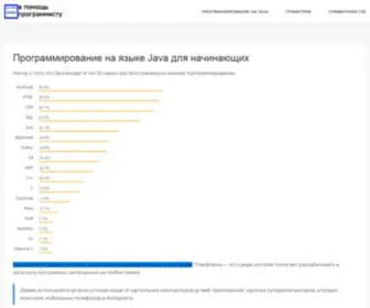 HR-Vector.com(Java программирование с нуля для начинающих) Screenshot