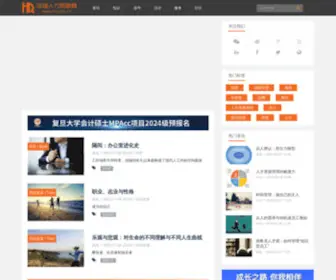 HR.com.cn(中国人力资源网) Screenshot