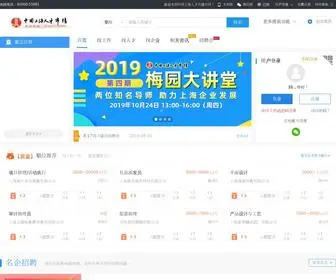 HR.net.cn(中国上海人才市场网) Screenshot