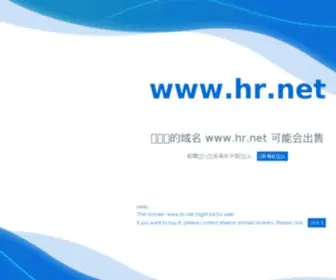 HR.net(HR) Screenshot