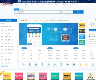 HR0773.com(桂林招聘网) Screenshot