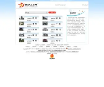 HR1000.com(快捷人才网) Screenshot