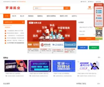 HR33.com(中国招聘热线) Screenshot