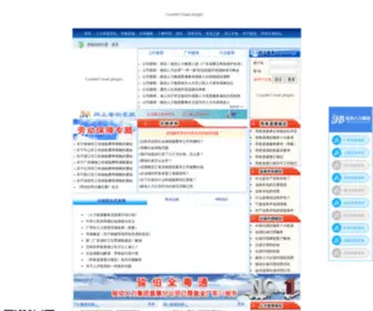 HR668.com(人力资源外包服务公司) Screenshot