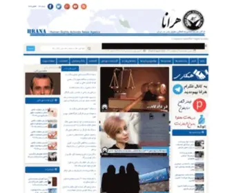Hra-News.org(خبرگزاری هرانا) Screenshot
