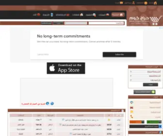 HrajCom.com(حراج كوم) Screenshot