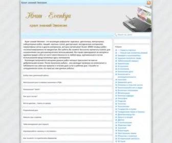 Hram-Evenkya.ru(Храм) Screenshot