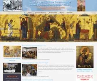 Hram.co.ua(Главная) Screenshot