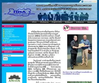 Hramata.com(อมตะนคร) Screenshot