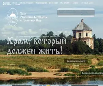 Hrambor.ru(Помочь в восстановлении церкви) Screenshot