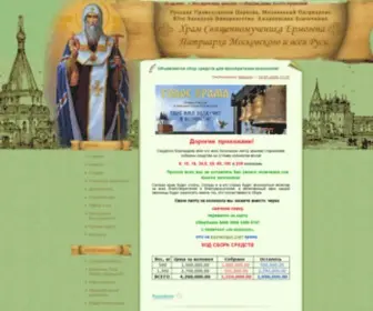 Hramermogen.ru(Храм) Screenshot