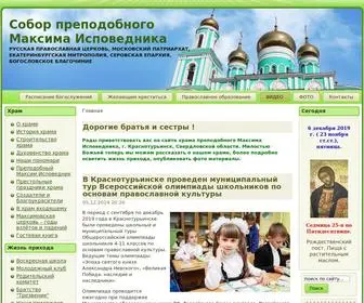 Hrammaxim.ru(Собор) Screenshot