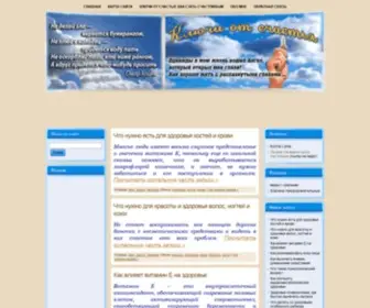 Hranitel-2.ru(Ключи от счастья) Screenshot