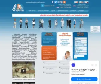 Hrbaia.com(ძიძა) Screenshot
