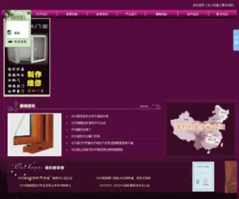 HRBMCWX.com(NM400耐磨板) Screenshot