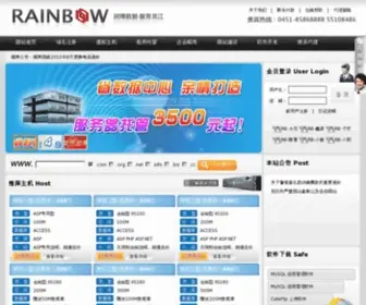 HRbrainbow.com(润博数据) Screenshot