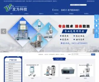 HRBYW.com.cn(哈尔滨友为科技有限公司) Screenshot