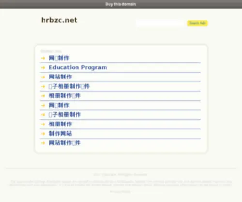 HRBZC.net(无锡凯发股份有限公司(无锡凯发厂)) Screenshot