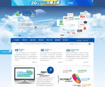 HRBZSKJ.com(哈尔滨中申科技) Screenshot