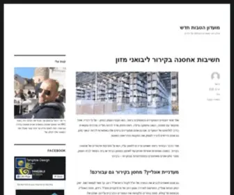 HRC.co.il(מועדון הטבות חדש) Screenshot