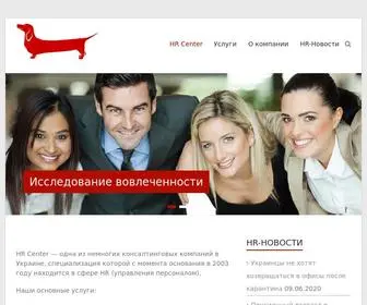 HRC.com.ua(HR Center) Screenshot