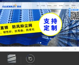 HRCKW.com(冲孔网) Screenshot