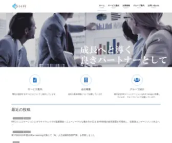 Hrcom.co.jp(株式会社HRコミュニケーション) Screenshot