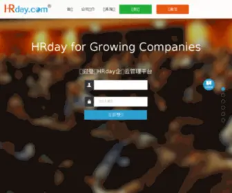 Hrday.com(HRDay企业云管理平台) Screenshot