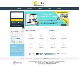 HRdcenter.co.kr(HRD센터) Screenshot