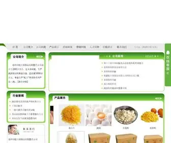 HRDZP.net(蛋黄粉 蛋白粉 全蛋粉 蛋白片 亳州市海川蛋制品有限公司) Screenshot